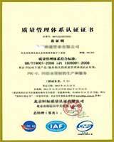 鍍鋅鋼管、方管、鋼管廠(chǎng)、廣東鋼管廠(chǎng)、佛山鋼管廠(chǎng)、熱浸鋅鋼管、佛山方管廠(chǎng)管理體系認(rèn)證