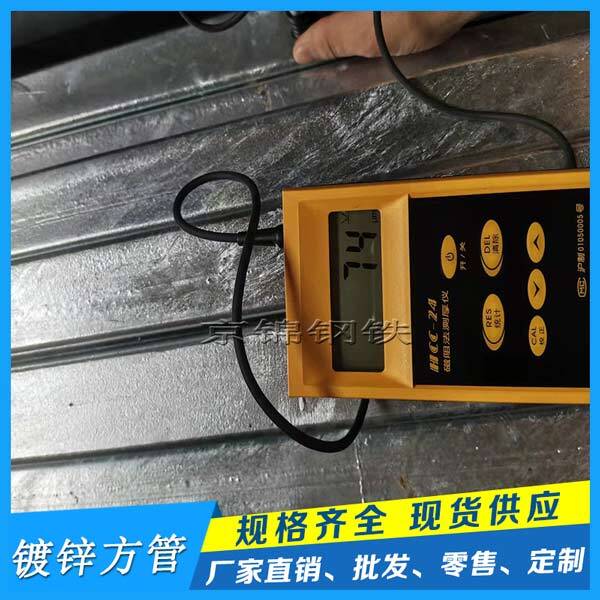 鍍鋅方管有哪幾類？如何判斷熱鍍鋅方管的質(zhì)量好壞？