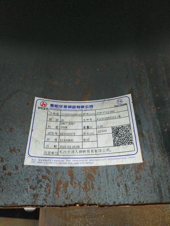 什么是鋼管生產(chǎn)的頂頭前徑縮率？